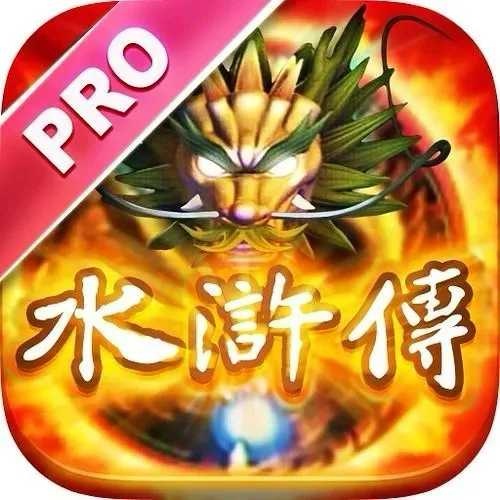 水浒传