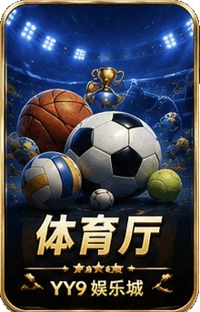 体育厅